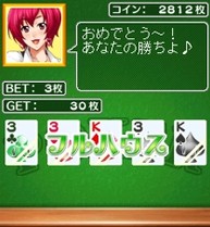 「あの娘と勝負っ!!カジノde娘 THEポーカー」 ゲーム画面2