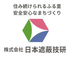 株式会社日本遮蔽技研