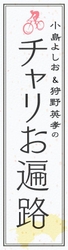 お遍路ロゴ