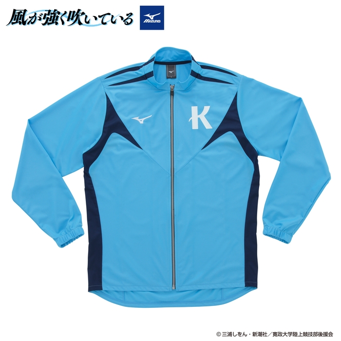 風が強く吹いている　mizunoウォームアップウエア