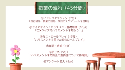 出前授業案内(3)