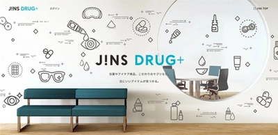 トータルアイケアカンパニーを目指し、医薬品販売事業へ参入　 医薬品販売サービス「JINS DRUG＋(ジンズ ドラッグプラス)」 5/10(木)よりJINSオンラインショップにてサービス開始