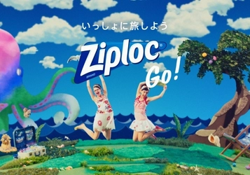 ジップロックといっしょに旅しよう。 WEBムービー『Ziploc Go!「サバイバル」篇』公開