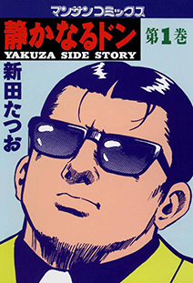 めちゃコミック めちゃコミ が年12月の 月間レビュー漫画ランキング 少年 青年漫画編 を発表 Newscast