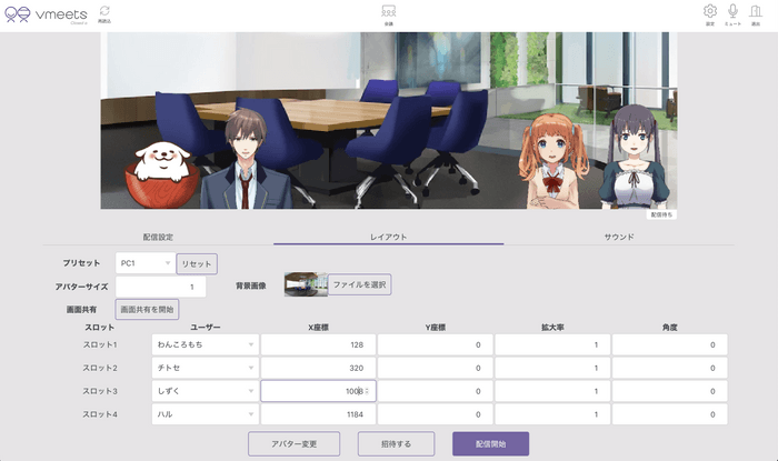 配信の簡単セッティング