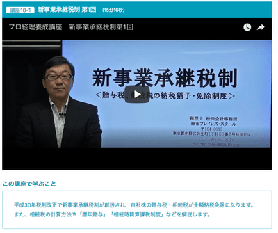 無料動画画面