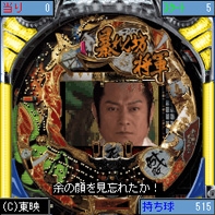 「CR新暴れん坊将軍」 ゲーム画像2