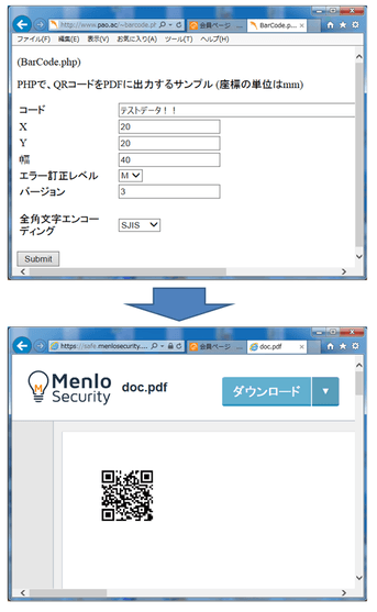 サンプル出力(QRコード)