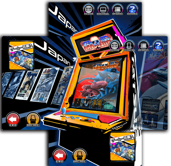 ゲーム選択画面から縦横に切り替え可能