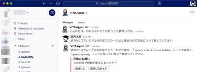 対話型AIとSlackを連携させた「バーチャルTA for Slack」を導入　オンライン授業を支える自己進化AIの実現へ