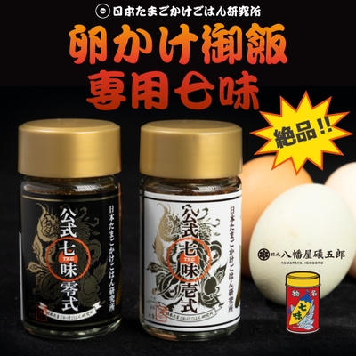 王道の壱式、衝撃的刺激の零式。零式が通販購入できるのは今回のみ!
