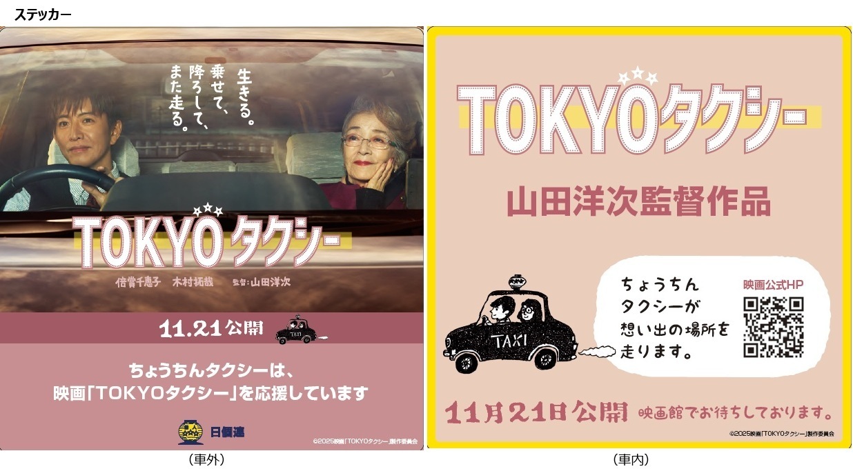 ステッカー(両面)