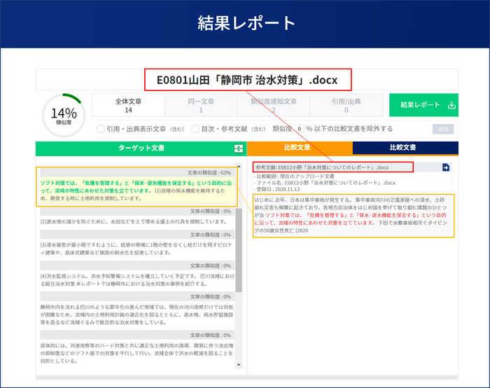 CopyMonitorサンプルページ２