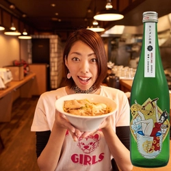 カリスマラーメン女子プロデュース！ 「ラーメン」×「日本酒」異色のコラボプロジェクト始動！