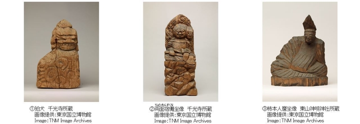 円空展画像
