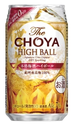 梅酒なのに甘くない、高アルコール本格ドライタイプ 「The CHOYA HIGH BALL」2017年9月5日(火)全国新発売