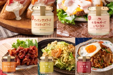 【新発売】サンクゼールで大人気の調味料が、新たに使いやすいサイズで登場！毎日のお料理が楽しくなる魔法のソース【サンクゼール】