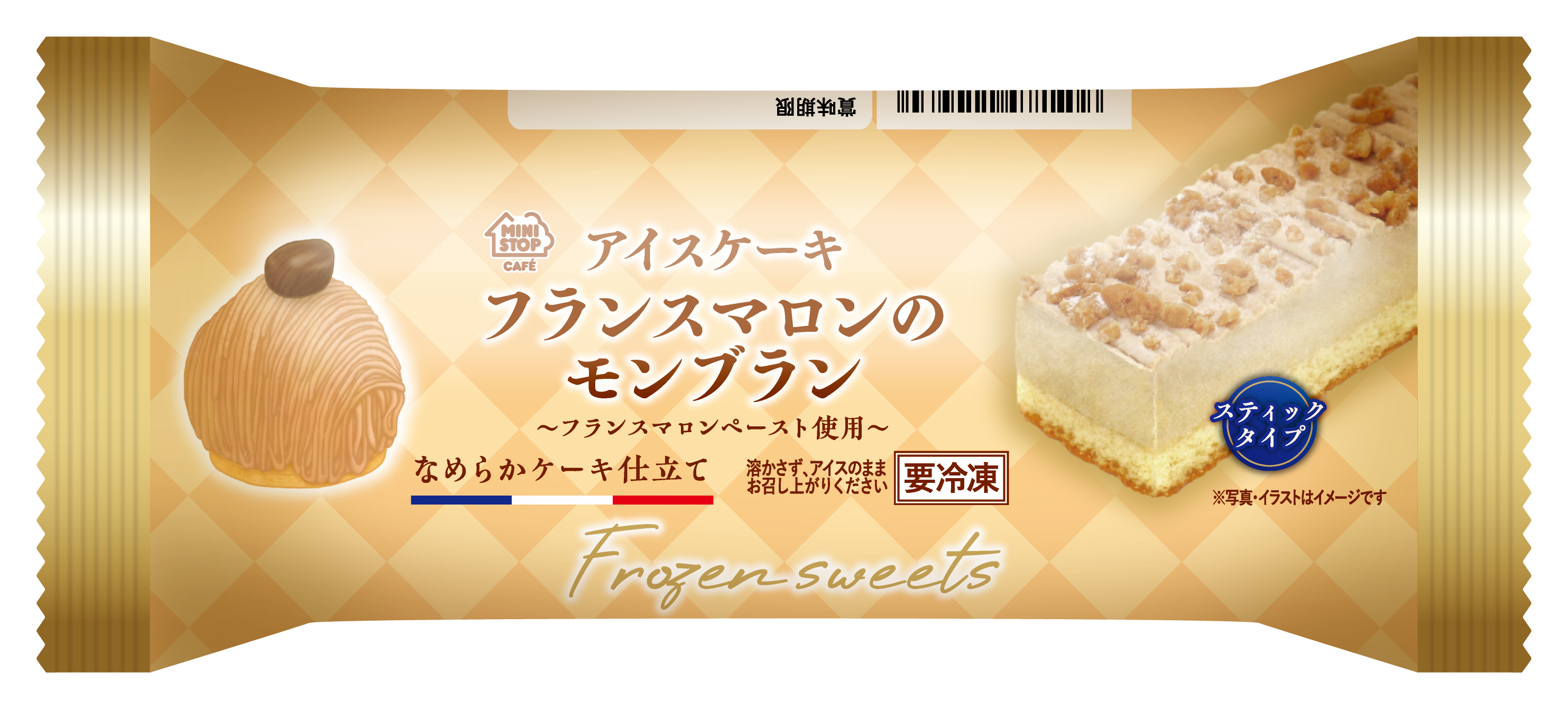 ミニストップオリジナルアイスケーキ 「アイスケーキ フランスマロンのモンブラン~フランスマロンペースト使用~」 8/9(火) 発売