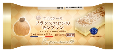 ミニストップオリジナルアイスケーキ 「アイスケーキ フランスマロンのモンブラン～フランスマロンペースト使用～」 ８/９（火）　発売