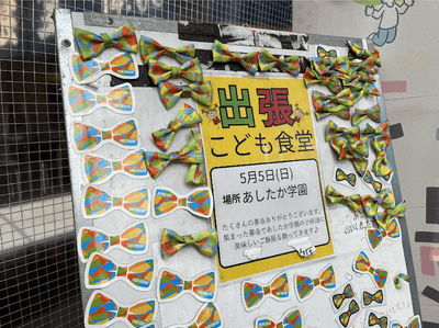 中学生以下は、ホワイトボードに掲示された布製のリボンをレジに持って行くと一食無料で食事することができる
