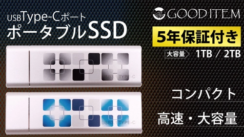 容量不足に欠かせない「ポータブルSSD」　 6月22日にクラウドファンディングを開始