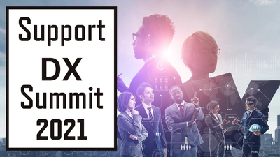 先進企業・著名人が評価！『Support DX Summit 2021』初開催 　～顧客体験にインパクトを与えたカスタマーサポートを表彰～