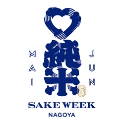 JUNMAI SAKE WEEK 実行委員会
