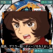 「CR宇宙戦艦ヤマト」　ゲーム画面（古代アップ）