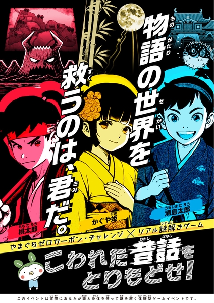 イベントのメインビジュアル