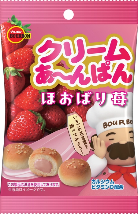 クリームあ~んぱんほおばり苺袋1