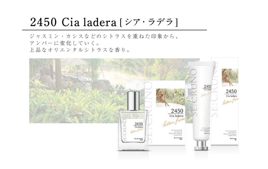 SE:CRUNO_シア・ラデラ