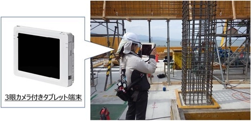 AI配筋検査システムの活用で現場の生産性が向上　 ― 建設DXサービス「CONSAIT」を建設現場の配筋検査に適用 ―