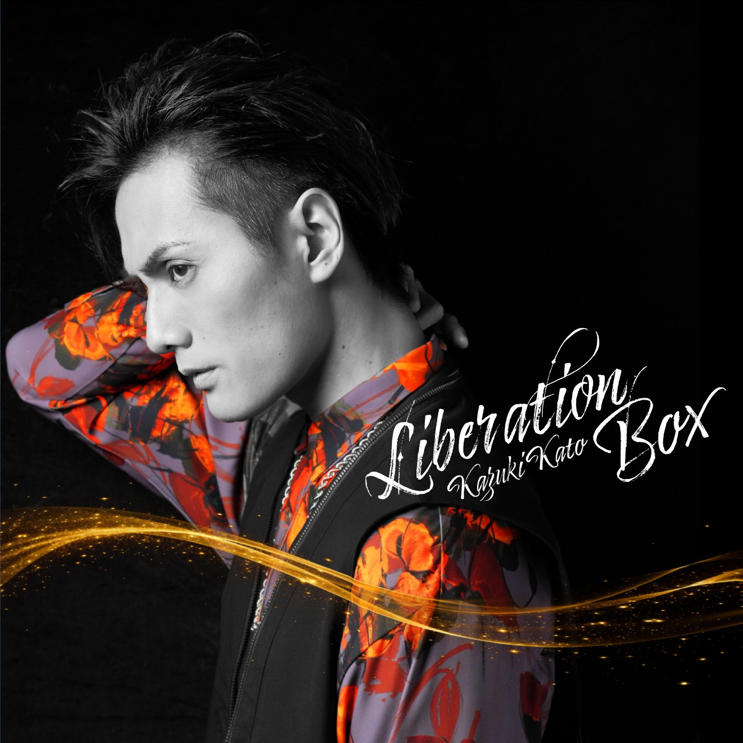 加藤和樹、5月15日発売のミニアルバム「Liberation BOX」から3月20日に 