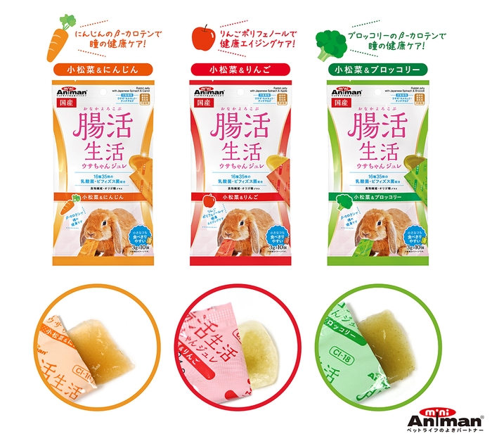 腸活生活 ウサちゃんジュレ