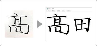 手書き作成機能を追加