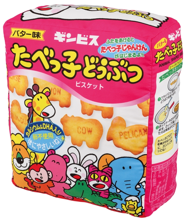 ラストワン賞:おおきなパッケージクッション