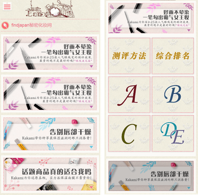 FindJapan厳選コレクション1