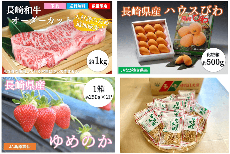 対象商品（一部抜粋）