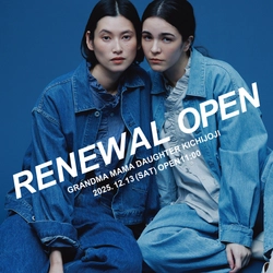 「GRANDMA MAMA DAUGHTER」吉祥寺店が 12/13(土)に装い新たにリニューアルオープン