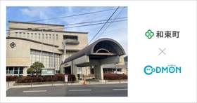 京都府和束町の公立保育所が2月24日より保育ICTサービス「CoDMON（コドモン）」を導入。全国719自治体、京都府内では計12自治体に普及