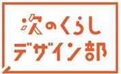 オレンジページの調査by次のくらしデザイン部
