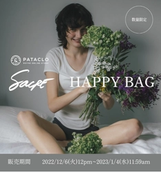 【PATACLO】 「期間限定セール」、「福袋」、「商品レビューで1,000円OFFクーポンプレゼント」などお得な商品や企画開催！