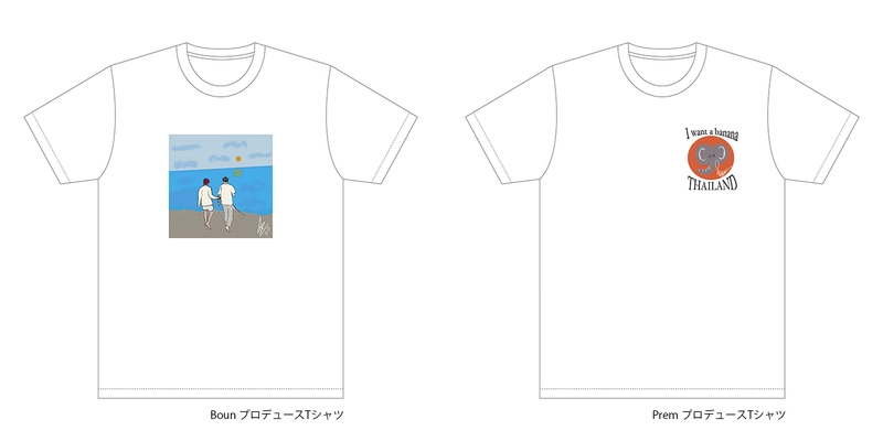 アジドラマルシェ初のオリジナル商品 タイ俳優、BounとPremのプロデュースTシャツが アジドラマルシェに登場！