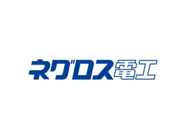 ネグロス電工株式会社