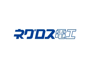 ネグロス電工株式会社