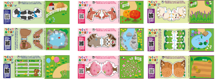 新パターン９種