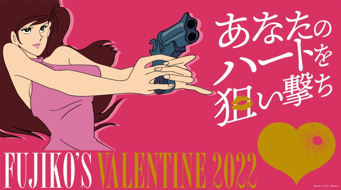 名古屋栄三越限定企画　「FUJIKO'S VALENTINE 2022」　キービジュアル