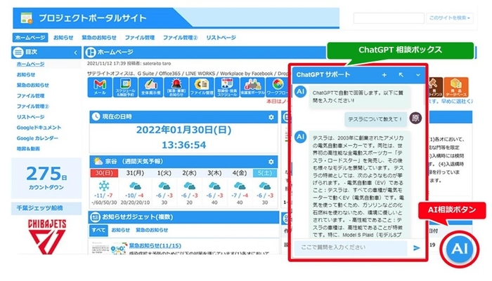 「AI」アイコンからChatGPTに相談が可能