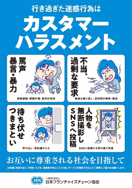 【店頭展開販促物：ポスター】（画像はイメージです。）