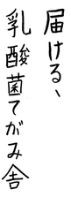 ロゴ